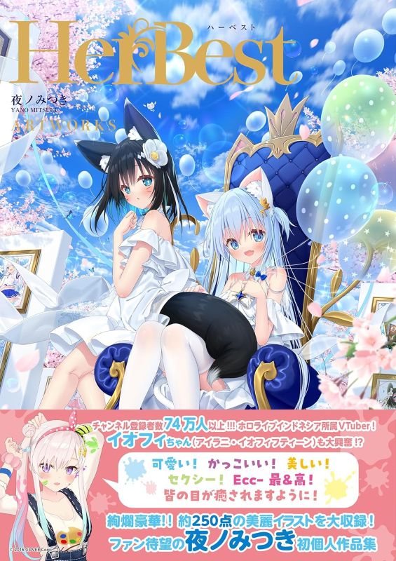 PREORDER HerBest: Yoru no Mitsuki Artworks
