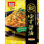 Nppn Pasta Sauce (Additional Flavors)
