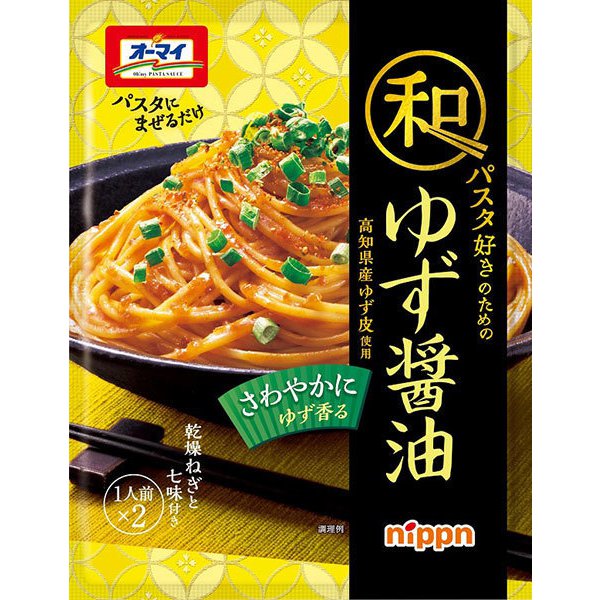 Nppn Pasta Sauce (Additional Flavors)