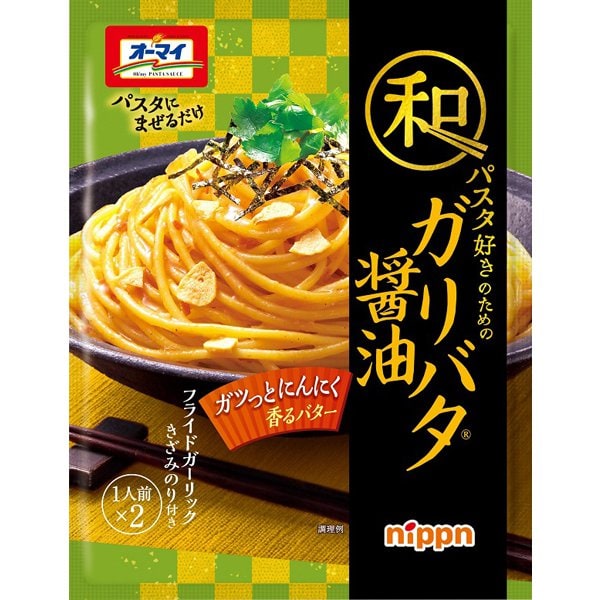 Nppn Pasta Sauce (Additional Flavors)