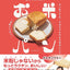 PREORDER Rice Bread: No Need to Cook the Rice, Just Mix and Bake!