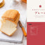 PREORDER Rice Bread: No Need to Cook the Rice, Just Mix and Bake!