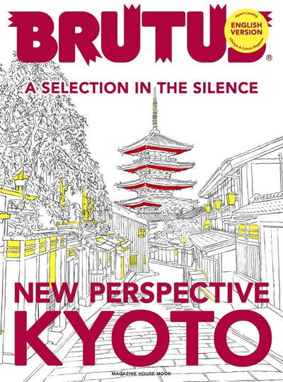 PREORDER Brutus - New Perspective Kyoto