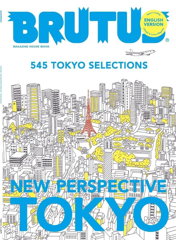 PREORDER Brutus - NEW PERSPECTIVE TOKYO