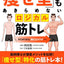 PREORDER Logical Muscle Training: From Skinny to Camera-Ready