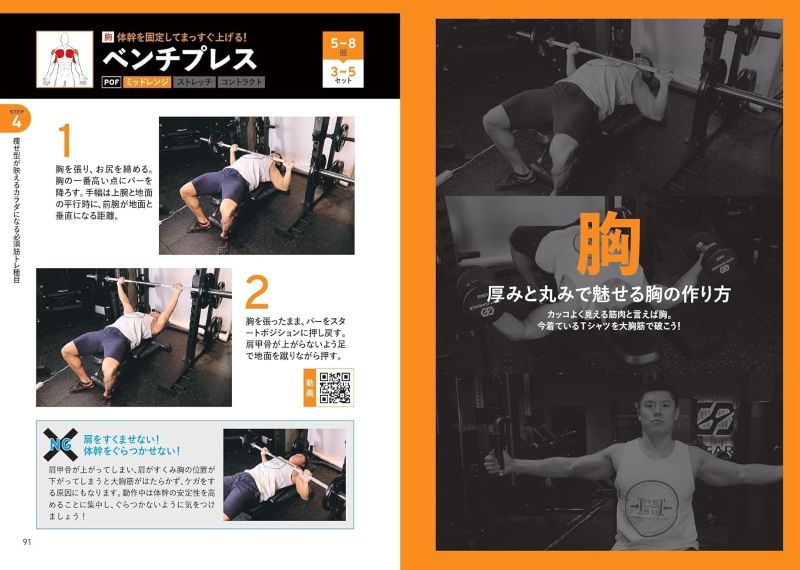 PREORDER Logical Muscle Training: From Skinny to Camera-Ready