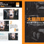 PREORDER Logical Muscle Training: From Skinny to Camera-Ready