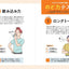 PREORDER Overcome Hoarseness and Choking! A Voice Specialist's 7-Day Throat Training Method