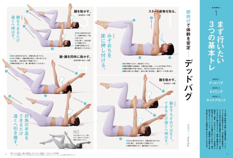 PREORDER Tarzan - Core Stability, Breathing, and the Diaphragm