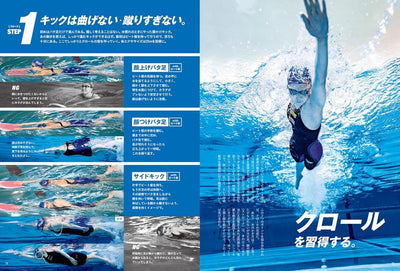 PREORDER The Swimming Book: Let's Swim!