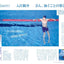 PREORDER The Swimming Book: Let's Swim!