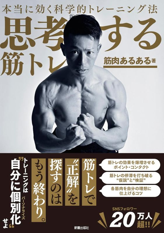 PREORDER Cognitive Strength Training: The Science of What Really Works