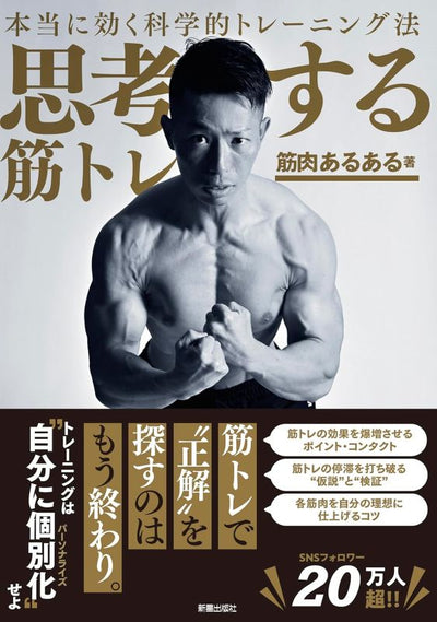 PREORDER Cognitive Strength Training: The Science of What Really Works