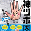 PREORDER Amazing Acupressure Points: The Million-View Guide That Works for Both Mind and Body