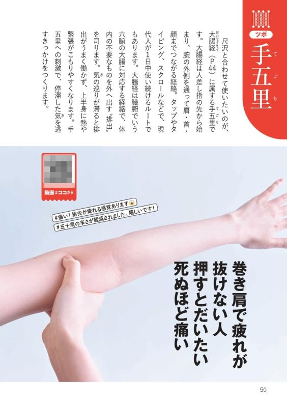 PREORDER Amazing Acupressure Points: The Million-View Guide That Works for Both Mind and Body