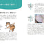 PREORDER Body Care for Your Dog: Massage, Exercise and Walking Support by a Veterinarian