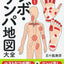 PREORDER Complete Atlas of Acupressure Points and the Lymphatic System
