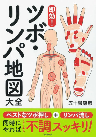 PREORDER Complete Atlas of Acupressure Points and the Lymphatic System