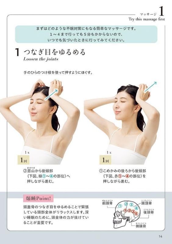 PREORDER The Mori Masaki Method: Ultimate Deep Sleep Massage - A Home-Based Guide to Better Sleep