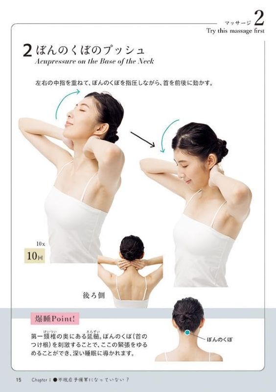 PREORDER The Mori Masaki Method: Ultimate Deep Sleep Massage - A Home-Based Guide to Better Sleep