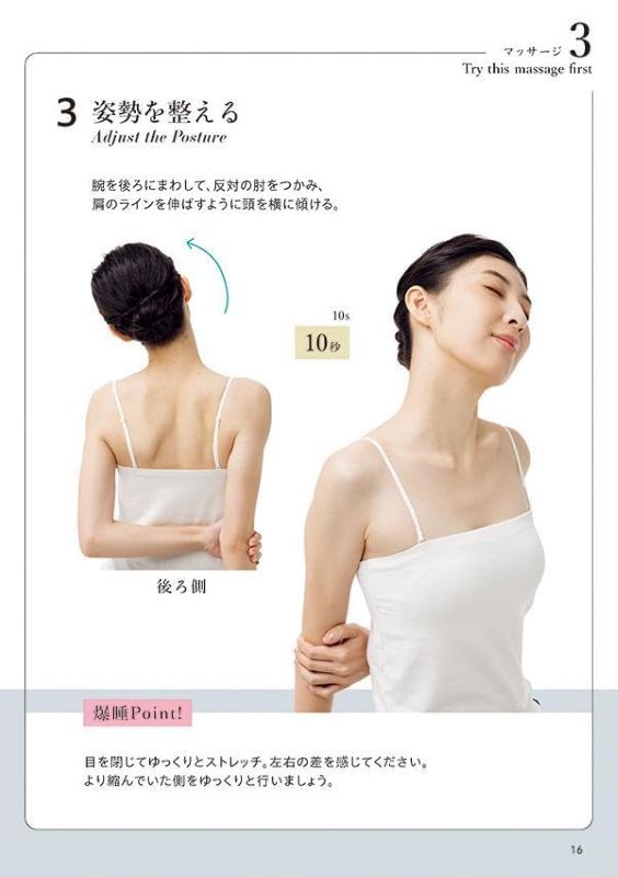 PREORDER The Mori Masaki Method: Ultimate Deep Sleep Massage - A Home-Based Guide to Better Sleep