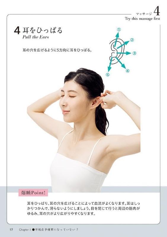 PREORDER The Mori Masaki Method: Ultimate Deep Sleep Massage - A Home-Based Guide to Better Sleep