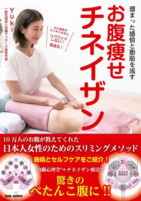 PREORDER Chi Nei Tsang for a Slimmer Belly: Releasing Stored Emotions and Excess Fat