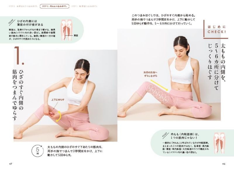 PREORDER Improve Body Misalignment, Puffiness, and Sagging! The 1-Minute Pubic Muscle Pinch-and-Release Method
