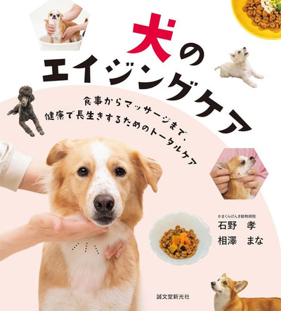 PREORDER Canine Aging Care