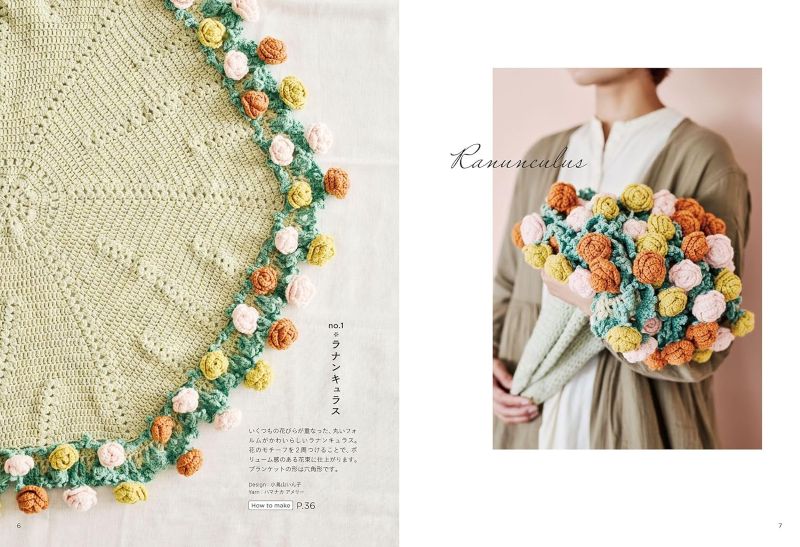 PREORDER Crocheted Bouquet Blanket