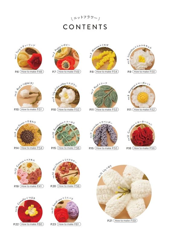 PREORDER Crochet Flowers: Beautiful Blooms to Make