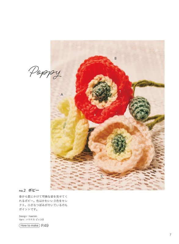 PREORDER Crochet Flowers: Beautiful Blooms to Make