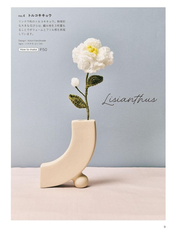 PREORDER Crochet Flowers: Beautiful Blooms to Make