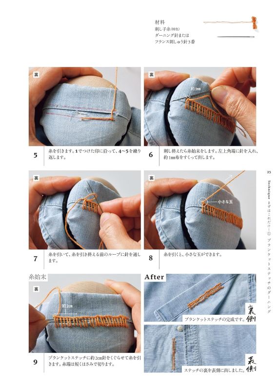 PREORDER Timeless Darning Techniques by Hikaru Noguchi: Mending the Things You Treasure