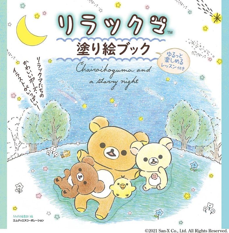 PREORDER Rilakkuma Coloring Book Vol. 3: Easy Lessons for Relaxing Fun
