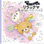 PREORDER Rilakkuma Coloring Book Vol. 2: Coloring Lesson Book