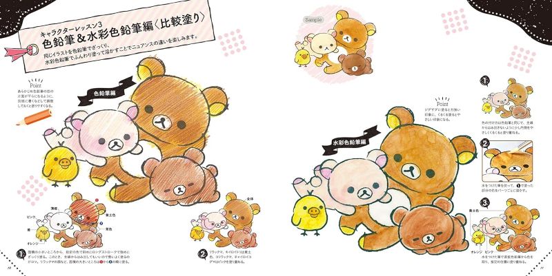 PREORDER Rilakkuma Coloring Book Vol. 2: Coloring Lesson Book