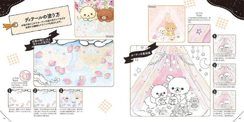 PREORDER Rilakkuma Coloring Book Vol. 2: Coloring Lesson Book