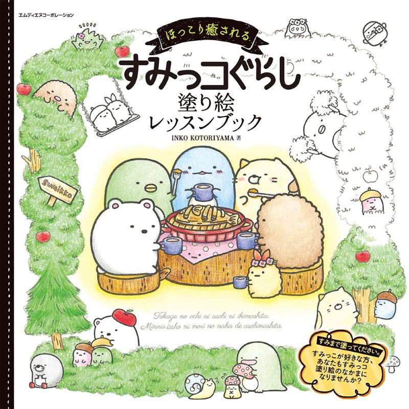 PREORDER San-X Sumikkogurashi Coloring Lessons for Relaxation