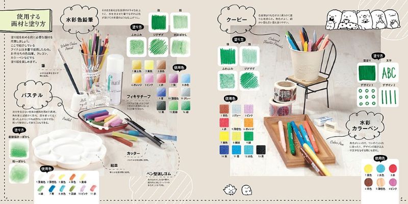 PREORDER San-X Sumikkogurashi Coloring Lessons for Relaxation