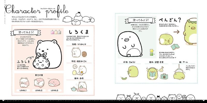 PREORDER San-X Sumikkogurashi Coloring Lessons for Relaxation