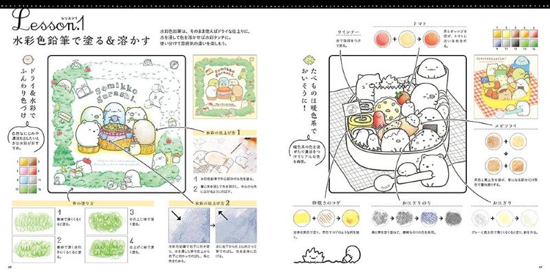 PREORDER San-X Sumikkogurashi Coloring Lessons for Relaxation