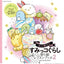 PREORDER Sumikkogurashi Coloring Lessons for Relaxation Vol. 2