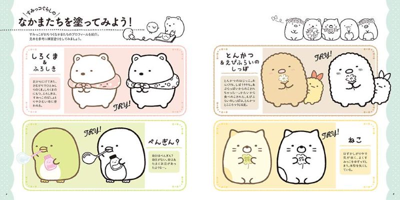 PREORDER Sumikkogurashi Coloring Lessons for Relaxation Vol. 2
