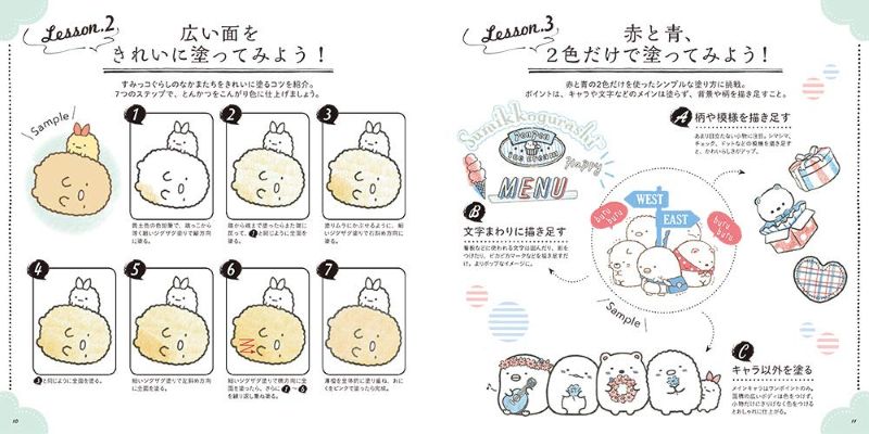 PREORDER Sumikkogurashi Coloring Lessons for Relaxation Vol. 2