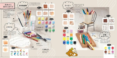 PREORDER Relaxing Rilakkuma Coloring Lesson Book