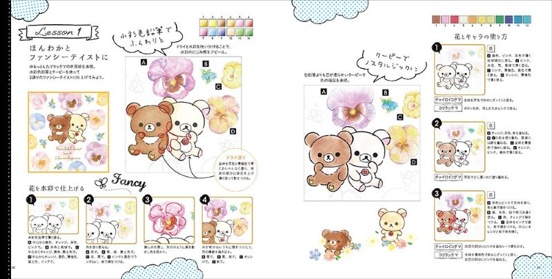 PREORDER Relaxing Rilakkuma Coloring Lesson Book