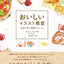 PREORDER Food Illustration with Watercolor: Essential Techniques
