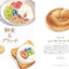 PREORDER Food Illustration with Watercolor: Essential Techniques