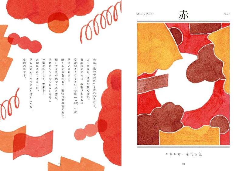 PREORDER The Untold Stories of Color